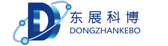 东展科博（北京）技术有限公司-主营滤波、电磁兼容、信息智能、电子测试等产品和服务