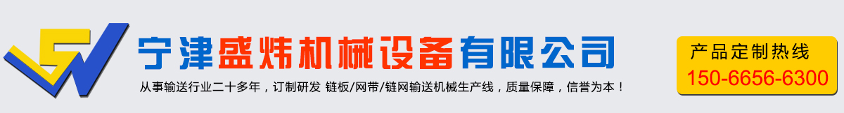 皮带输送机-链板提升机-面片烘干机-宁津盛炜机械设备