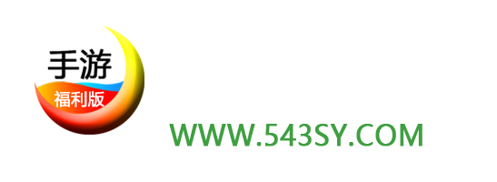 欢趣游手游网 - 一家专门做手游折扣的平台