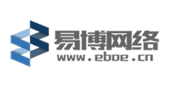 许昌网站建设-许昌易博网络专业网站建设及网站设计公司