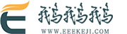 苏州网站建设制作-小程序app开发公司-鹅鹅鹅科技有限公司