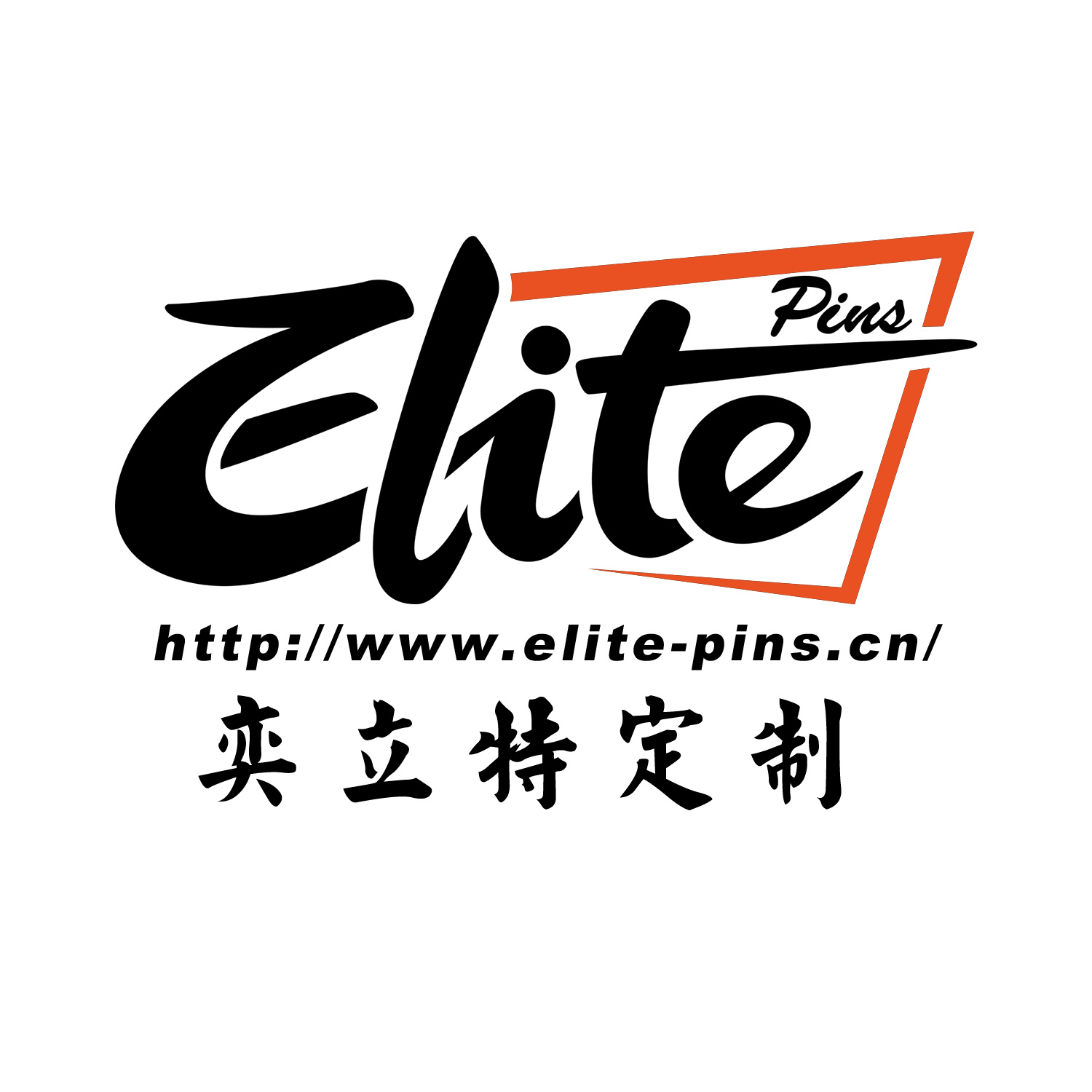 奕立特商贸公司官网 奕立特运动用品定制 团体服定制 篮球服定制 足球服定制 高尔夫产品定制 奕立特定制是一家集设计、制作、销售、代工于一体的运动用品、礼品、纪念品定制服务公司，自有工厂，以及投资、控股