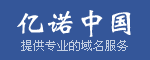 美国eNom域名注册,国内最大的eNom顶级技术合作伙伴 - 亿诺中国