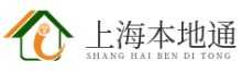 上海本地通-一个专做上海本地生活的资讯网站