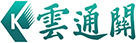科越云通关官网-报关制单系统-AEO认证系统-关务管理系统-金关二期管理系统