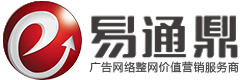 深圳网站建设_网站建设_深圳网站制作_网站设计_响应式网站建设_html5建站-深圳市易通鼎多媒体有限公司