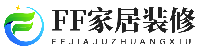FF家居装修 - 装修资讯