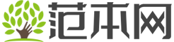 范本网 - 励志名言名人名言大全