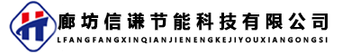 岩棉板_岩棉保温板_外墙岩棉板_岩棉板厂家_廊坊信谦节能科技有限公司