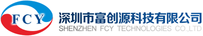 深圳市富创源科技有限公司