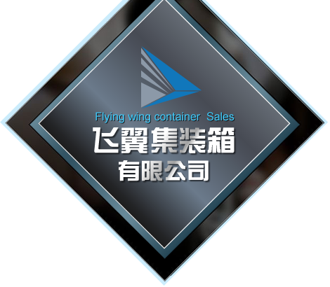 飞翼集装箱_特种集装箱厂家_物流集装箱-沧州飞翼集装箱有限公司