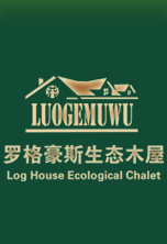 昆明罗格豪斯木业有限公司|云南防腐木|昆明防腐木|昆明硅晶地板|昆明纤维水泥板