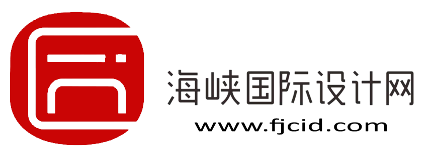 海峡国际设计网