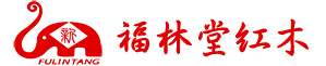 红木家具-缅甸花梨木家具-明清红木家具十大品牌价格及图片 - 东阳市福林堂红木家具厂