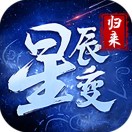 星辰变手游-星辰变归来官方
