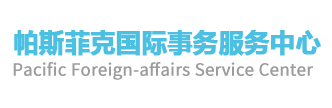 西安签证公司｜西安签证代办｜西安工作签证｜西安商务签证｜西安签证办理｜西安出国签证