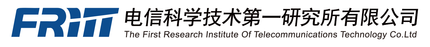 电信科学技术第一研究所有限公司