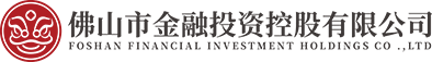 佛山市金融投资控股有限公司