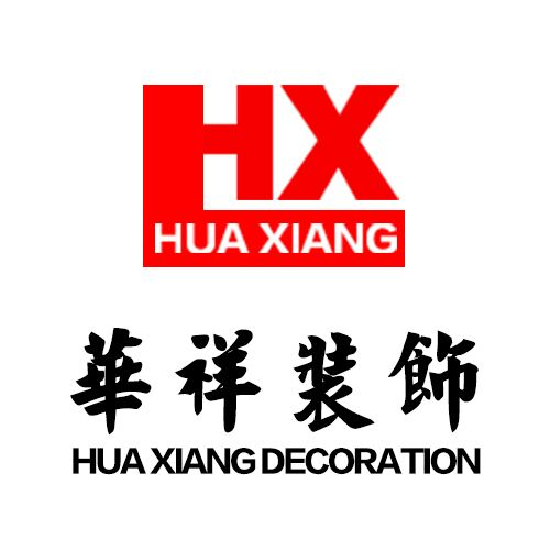 上海福第装潢设计有限公司|上海装修设计|上海家装私人定制优选品牌