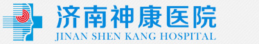 济南神康医院_济南好抑郁医院,济南哪家治抑郁症,济南哪里治疗抑郁好,济南市抑郁症医院,济南治疗抑郁症的医院