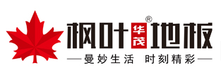 枫叶地板—曼妙生活，时刻精彩 枫叶地板官方网站