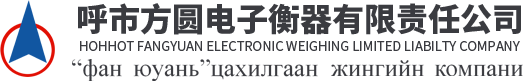 电子衡器|汽车衡系列|电子地上衡系列|电子吊秤系列|电子皮带秤系列|特种电子秤|电子衡器配|称重管理系统-方圆电子衡器