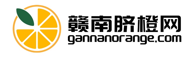 赣南脐橙网(gannanorange.com)-助力赣南脐橙产业发展_赣南脐橙