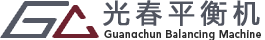 立式平衡机_动平衡机厂家-上海光春设备有限公司