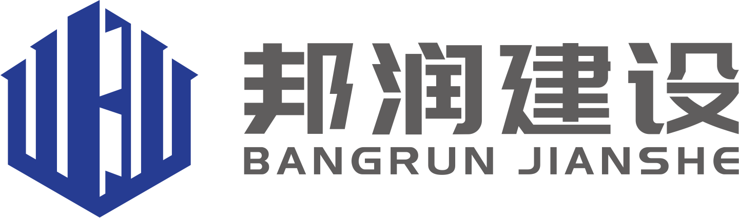 邦润建设|一体式防水理念的倡导者