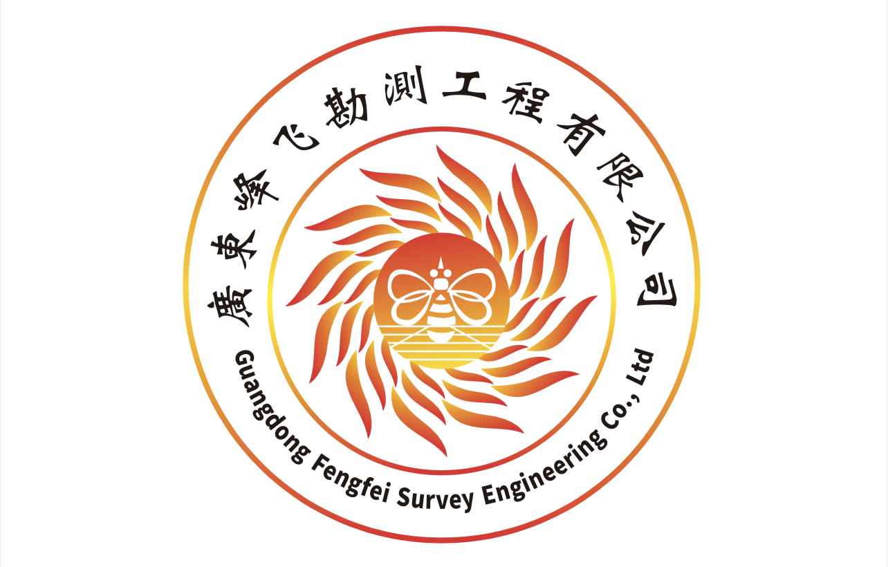 广东峰飞勘测工程有限公司官网