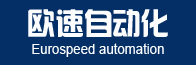 PUR热熔胶机 PUR胶机 点胶机制造厂家 热熔胶机厂家-广东欧速自动化科技有限公司