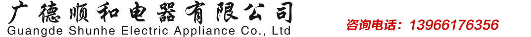 电磁制动器_电磁离合器_广德顺和电器有限公司