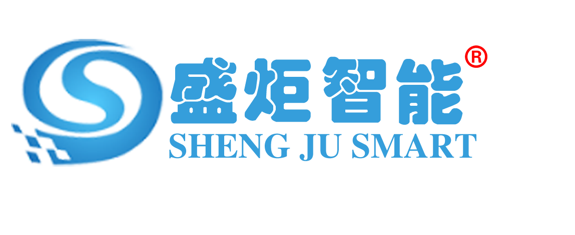 广东盛炬智能科技有限公司-源头厂家