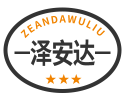 元邦物流官方网站 港澳台物流服务商-广州物流仓储配送-广州物流公司