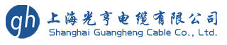 上海光亨电缆有限公司,优质电线电缆厂家和线束加工供应商,光伏电缆,光伏线,solarcable,PVcable,H1Z2Z2-K1×4,PV1-F1*4,62930IEC131,1500V光伏电缆线。