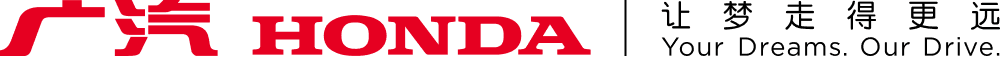 广汽本田官方网站 - 广汽本田让梦走得更远