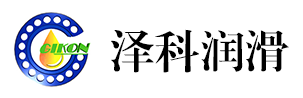 润滑油-泽科润滑材料(深圳)有限公司