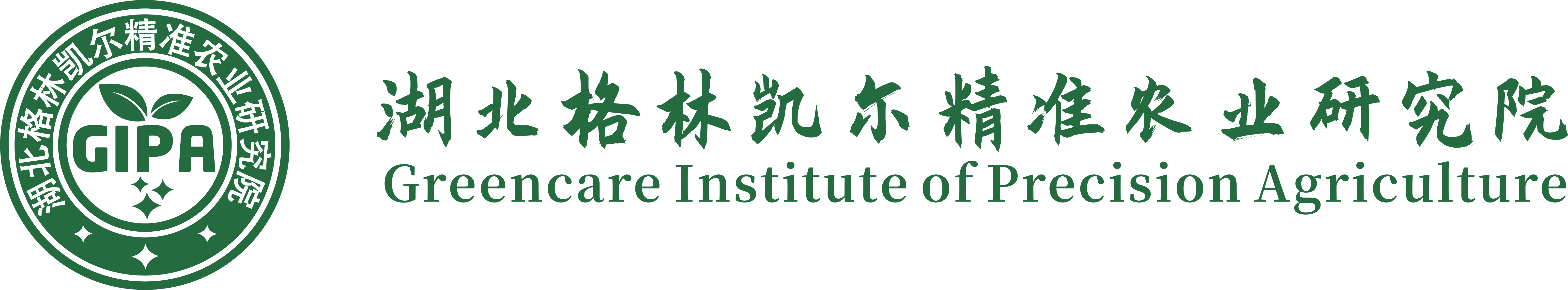 湖北格林凯尔精准农业研究院