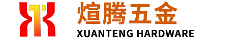 锌合金压铸件_五金冲压加工_冲压五金厂-东莞市煊腾五金制品有限公司