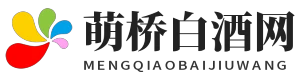 萌桥白酒网 - 萌桥白酒网