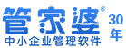 管家婆软件官方网站－管家婆系列产品、下载、技术与服务支持