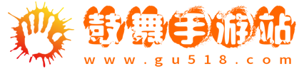 鼓舞手游站-安卓手游下载_热门软件下载_实用攻略推荐