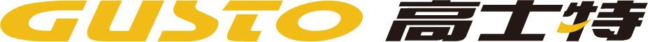 GUSTO - 高士特