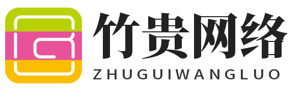 虹口区网络优化_上海竹贵网络有限公司