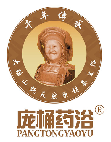 广西金秀庞桶瑶药科技有限公司_瑶浴加盟_中药泡澡包_药浴_瑶浴