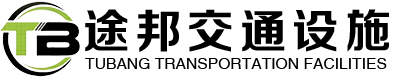 二波护栏板,三波护栏板,桥梁三横梁/四横梁,喷塑护栏板,环氧锌基护栏板,景区护栏,防撞垫,钢丝绳索护栏,标志杆/标志牌,护栏配件,冠县途邦交通设施有限公司