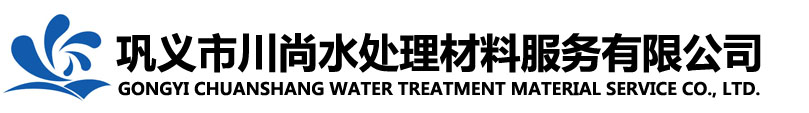 净水剂聚合氯化铝生产工艺技术服务设计建厂-铝灰铝渣除锈废酸综合利用水处理药剂聚合氯化铝铁生产设备-净水剂厂承包运营-尾渣无害化处理工艺-巩义市川尚水处理材料服务有限公司