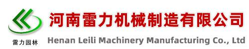 挖坑机-植树挖坑机-机械式挖坑机-地钻- 割草机-旋耕机-小型旋耕机-除草机-管桩掏土机水平钻孔机-河南雷力机械制造有限公司