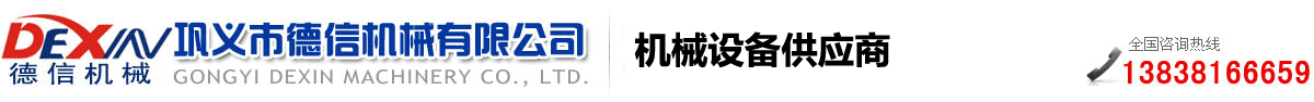 ★冷轧扁钢机|方钢冷轧机|木材粉碎机|建筑模板粉碎机|木粉机|废旧电路板粉碎机|电子垃圾处理设备-巩义市德信机械有限公司