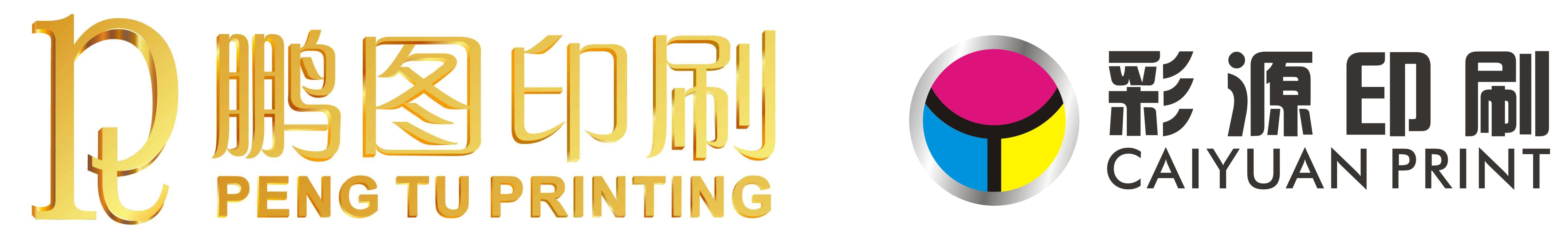 广州包装盒印刷-广州画册印刷-广州市鹏图纸制品有限公司